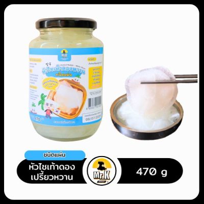 หัวไชเท้าดองเปรี้ยวหวานชนิดแผ่น 470 กรัม