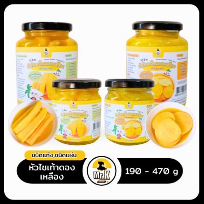 หัวไชเท้าดองเหลือง ชนิดแท่ง ชนิดแผ่น 190-470 กรัม