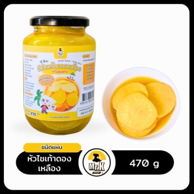 หัวไชเท้าดองเหลือง ชนิดแผ่น 470 กรัม