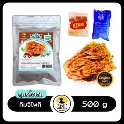 กิมจิโพกิซอง สูตรดั้งเดิม 500 กรัม
