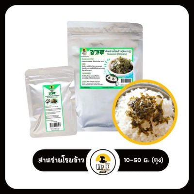 สาหร่ายโรยข้าว ฟูริคาเกะ