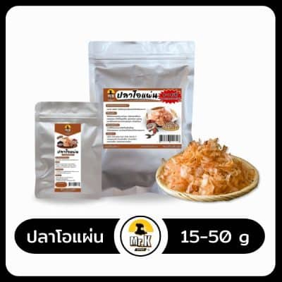 แผ่นปลาโอ 15-50 g