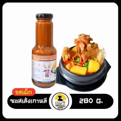 ซอสเล้งรสเผ็ด