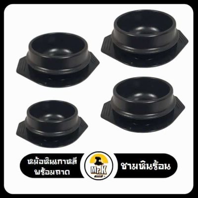 ชามหินเกาหลี