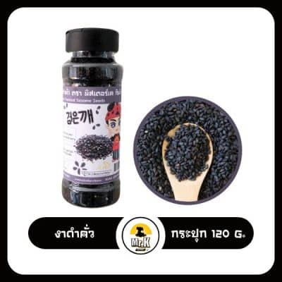 ปกงาดำคั่ว