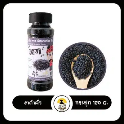 ปกงาดำคั่ว