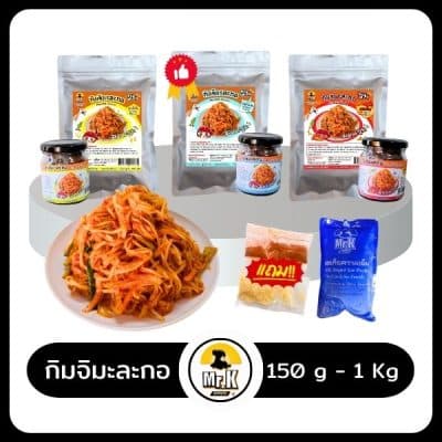 ปก-กิมจิมะละกอ 150g - 1kg