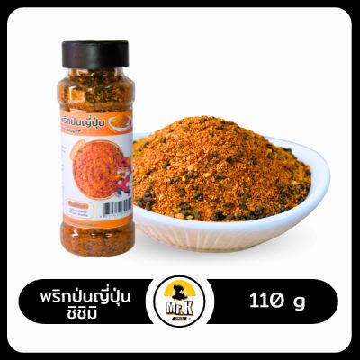 พริกชิชิมิ 110 กรัม