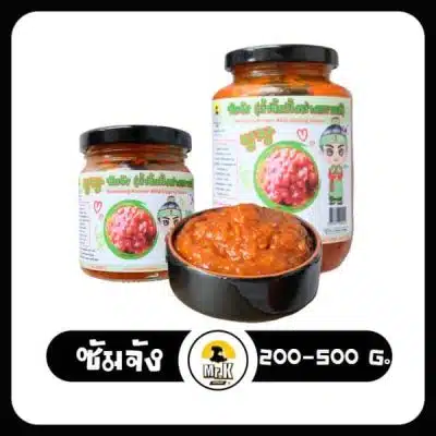 ซัมจัง เครื่องปรุงรสเกาหลี