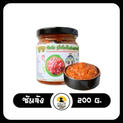 ซอสซัมจัง 200 กรัม