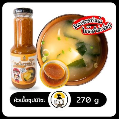 ปก-หัวเชื้อซุปมิโซะ