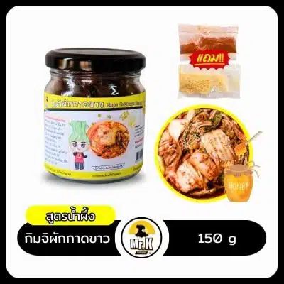 กิมจิผักกาดขาว สูตรน้ำผึ้ง