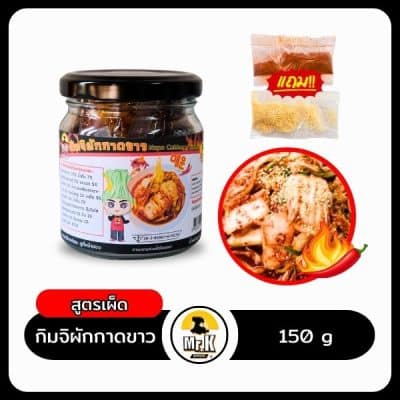 กิมจิผักกาดขาว สูตรเผ็ด