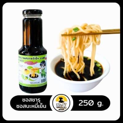ซอสซารุ 250 กรัม