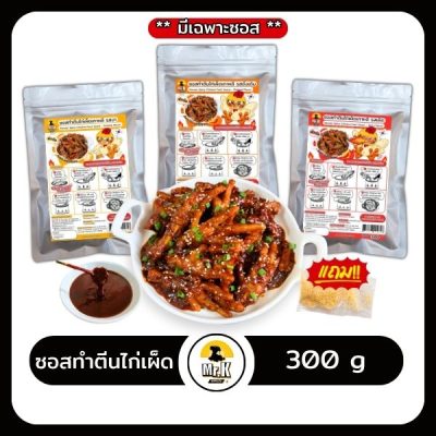 ปก-ซอสตีนไก่เผ็ดเกาหลี