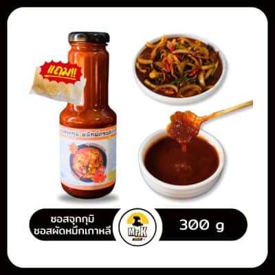ปกหลัก-ซอสจุกกุมิ