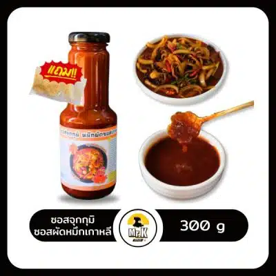 ปกหลัก-ซอสจุกกุมิ