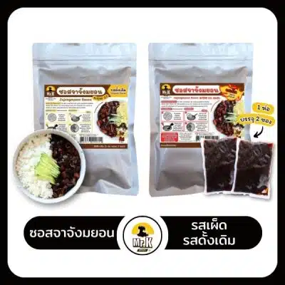 ซอสจาจังมยอน รสเผ็ดดั้งเดิม