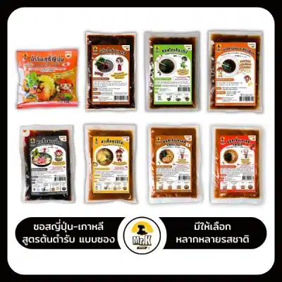 ปกหลัก-ซอสญี่ปุ่น+ซอสเกาหลี