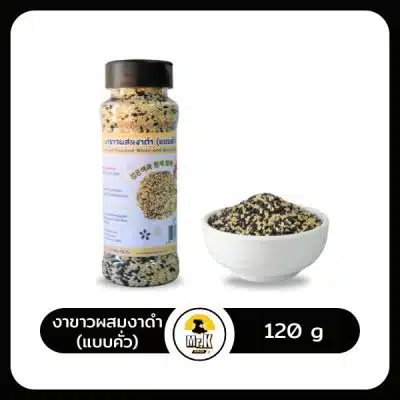 งาขาวผสมงาดำ(แบบคั่ว) 120 กรัม