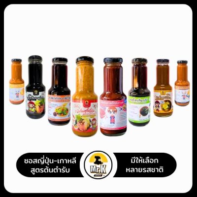 ปก-รวมซอสขวด