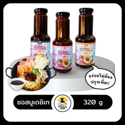 ปกหลัก-ซอสบูเดชิเก