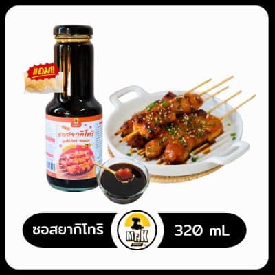 ปกหลัก-ยากิโทริ