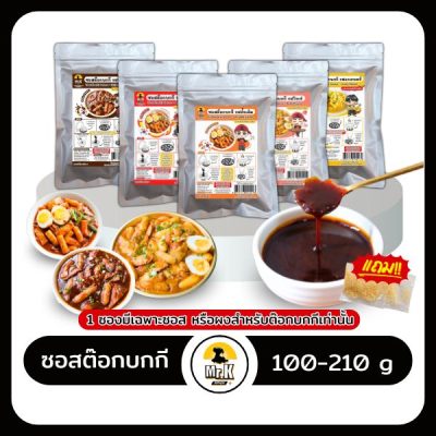 ปก-ซอสต๊อกบกกี
