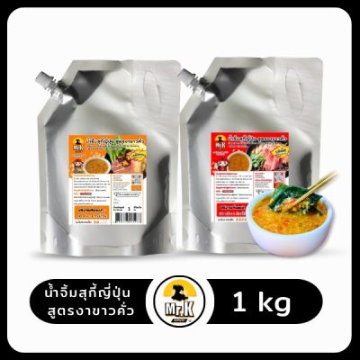 ปกหลัก-น้ำจิ้มสุกี้งาขาวคั่ว1กิโล