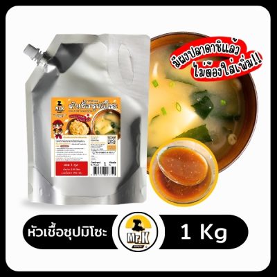 ปก-หัวเชื้อซุปมิโซะ1กิโล