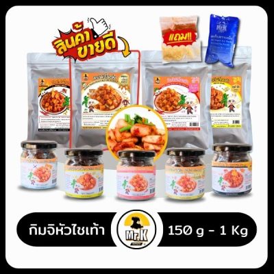 ปกหลัก-กิมจิหัวไชเท้า